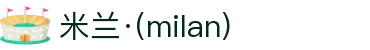 米兰·(milan)中国官方网站